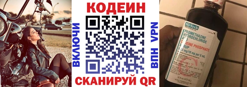 Кодеиновый сироп Lean Purple Drank  даркнет наркотические препараты  Бабушкин  закладка 