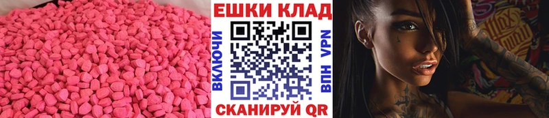 ЭКСТАЗИ 250 мг  KRAKEN как зайти  Бабушкин 