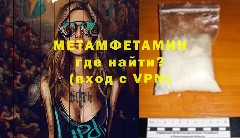 как найти   Бабушкин  Метамфетамин мет 